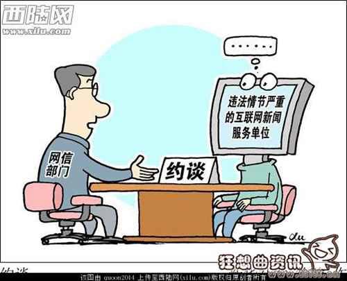 约谈和诫勉谈话有什么区别