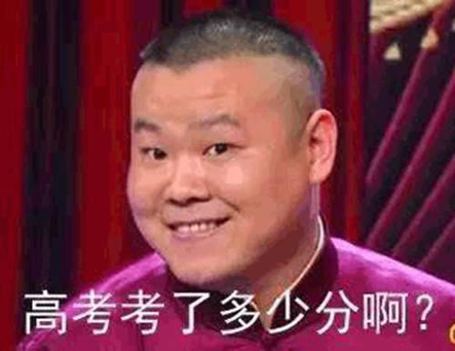 岳云鹏手写高考成绩