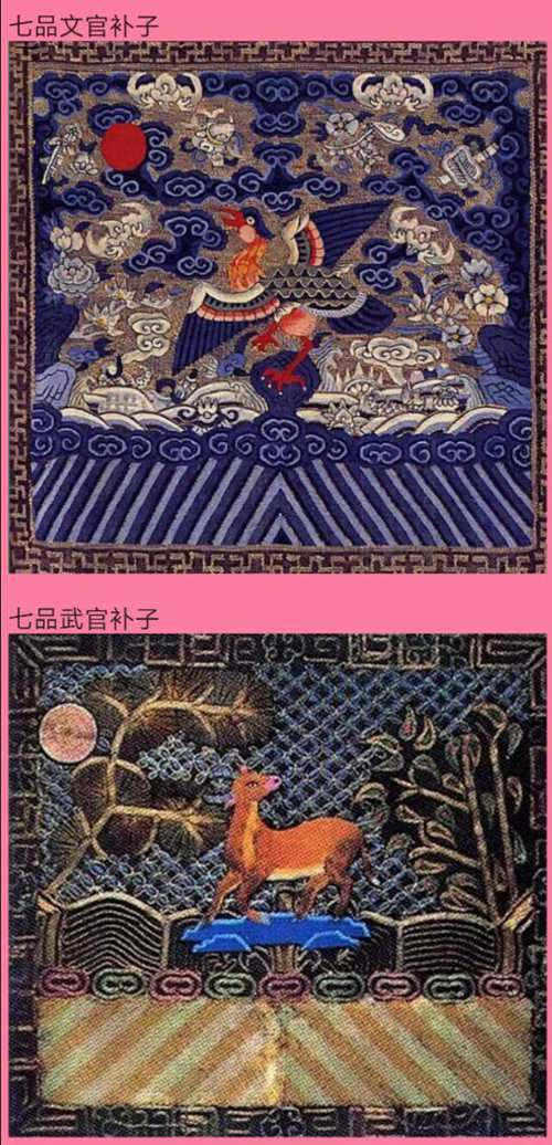 清代官服补子