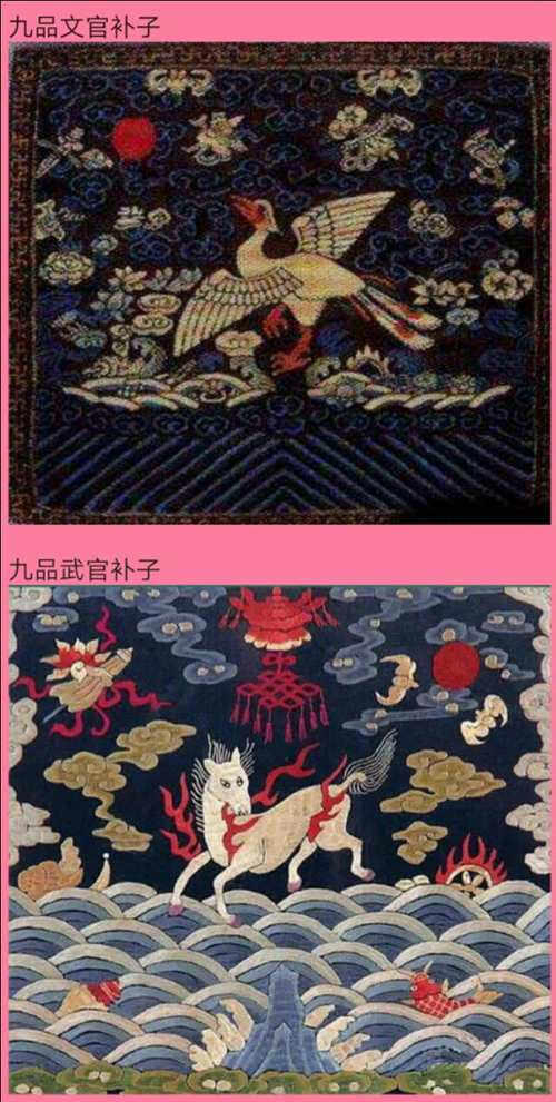 清代官服补子