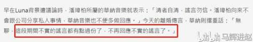 潘玮柏方否认离婚 事情真的是这样吗