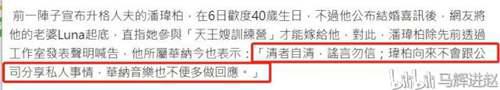 潘玮柏方否认离婚 事情真的是这样吗