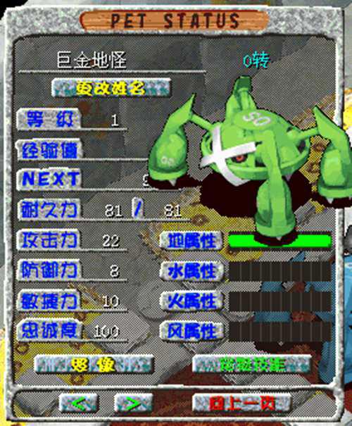 石器so石器时代私服年月日周二早上例行维护