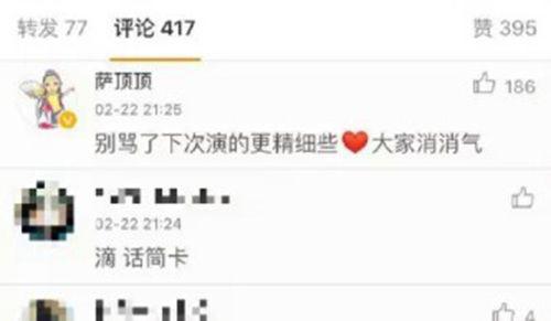 萨顶顶反拿话筒假唱事件回顾