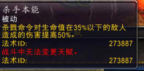 魔兽世界猎人练级天赋选择和技能详解