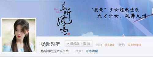 杨超越吧除了杨超越 什么都聊