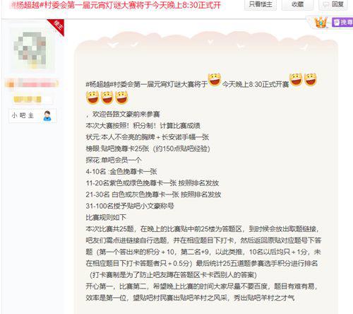 杨超越吧除了杨超越 什么都聊