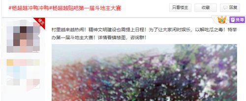 杨超越吧除了杨超越 什么都聊