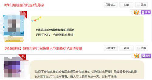 杨超越吧除了杨超越 什么都聊