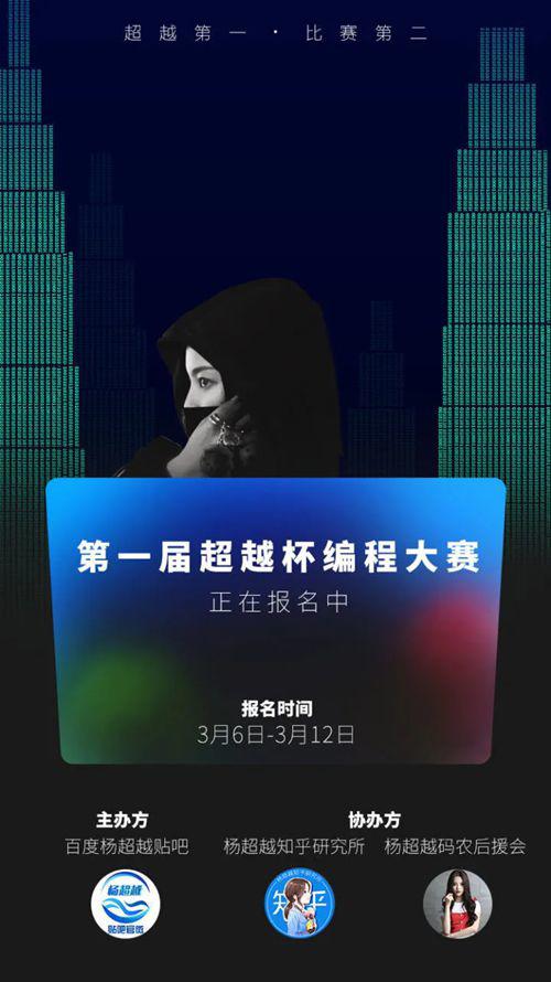 杨超越吧除了杨超越 什么都聊