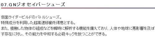 假面骑士Build 天才形态介绍