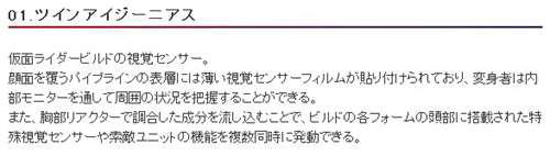 假面骑士Build 天才形态介绍