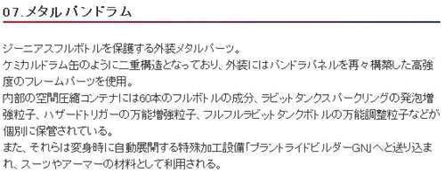 假面骑士Build 天才形态介绍