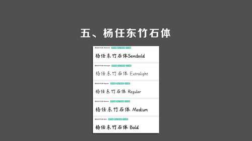 字体 五款免费商用又好看的字体推荐