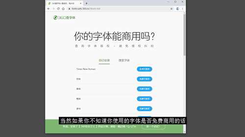 字体 五款免费商用又好看的字体推荐