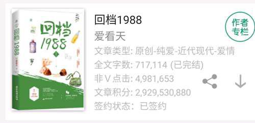 推文 超粘人占有欲超强带感攻