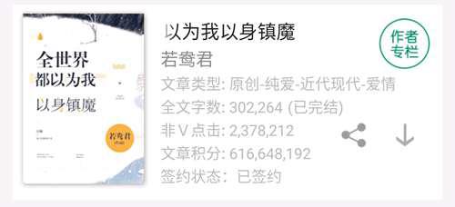 推文 超粘人占有欲超强带感攻