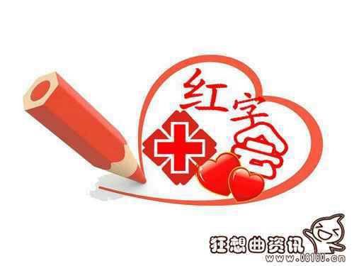 个人怎么捐衣服给红十字会