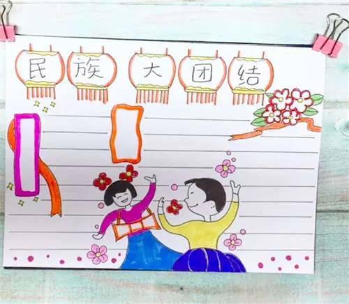 民族团结手抄报,你要的手抄报模板来啦 民族文化手抄报