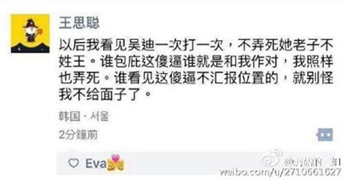 王思聪打人是怎么回事