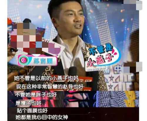苏有朋赵薇相爱的证据盘点