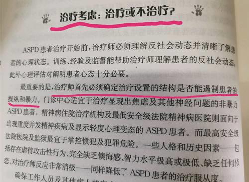 从心理到历史 干员 拉普兰德 的ASPD和双狼可能的原型探究