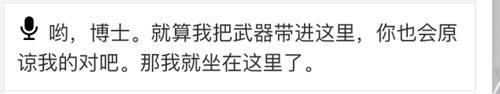从心理到历史 干员 拉普兰德 的ASPD和双狼可能的原型探究