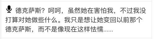 从心理到历史 干员 拉普兰德 的ASPD和双狼可能的原型探究