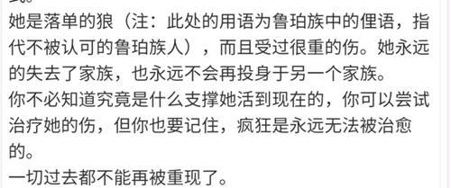 从心理到历史 干员 拉普兰德 的ASPD和双狼可能的原型探究