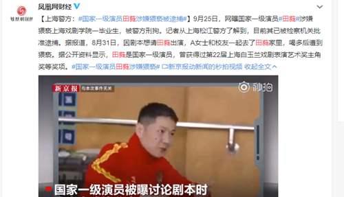 弦子诉朱军案始末