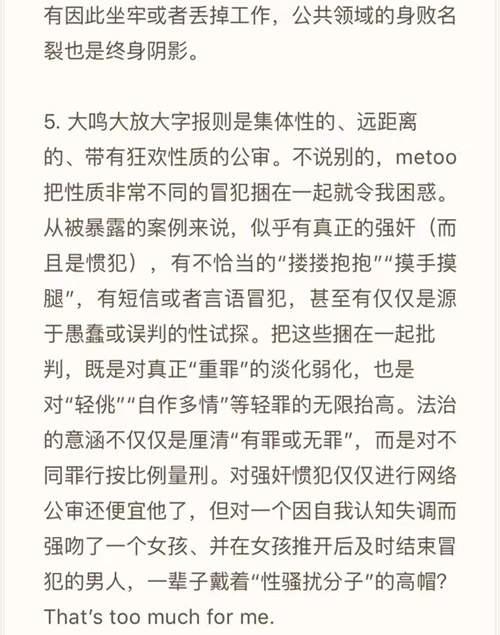 弦子诉朱军案始末