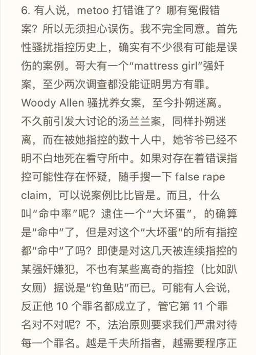 弦子诉朱军案始末