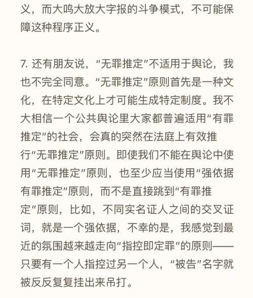 弦子诉朱军案始末
