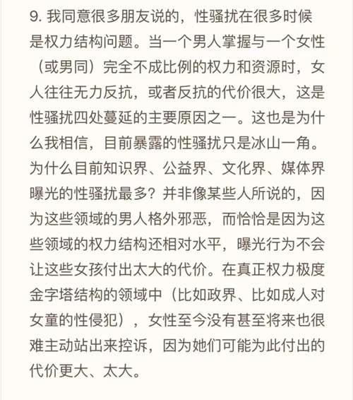 弦子诉朱军案始末