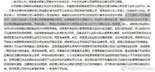 弦子诉朱军案始末
