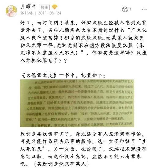 初识汉服之 汉服运动 的历史