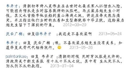 初识汉服之 汉服运动 的历史