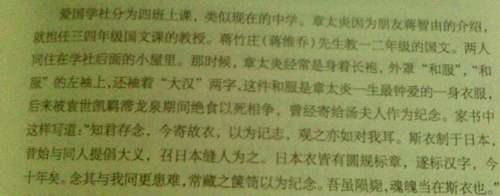 初识汉服之 汉服运动 的历史