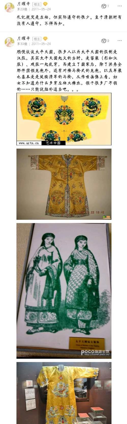 初识汉服之 汉服运动 的历史