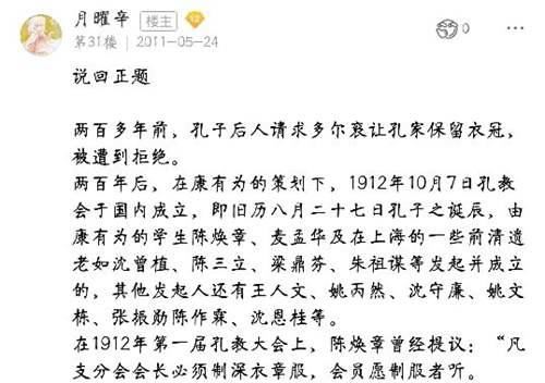 初识汉服之 汉服运动 的历史