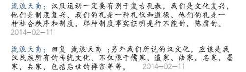初识汉服之 汉服运动 的历史