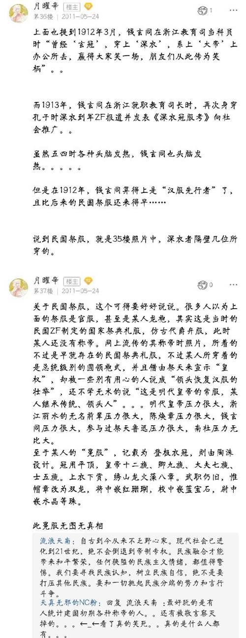 初识汉服之 汉服运动 的历史