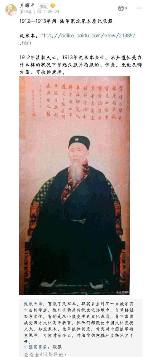 初识汉服之 汉服运动 的历史