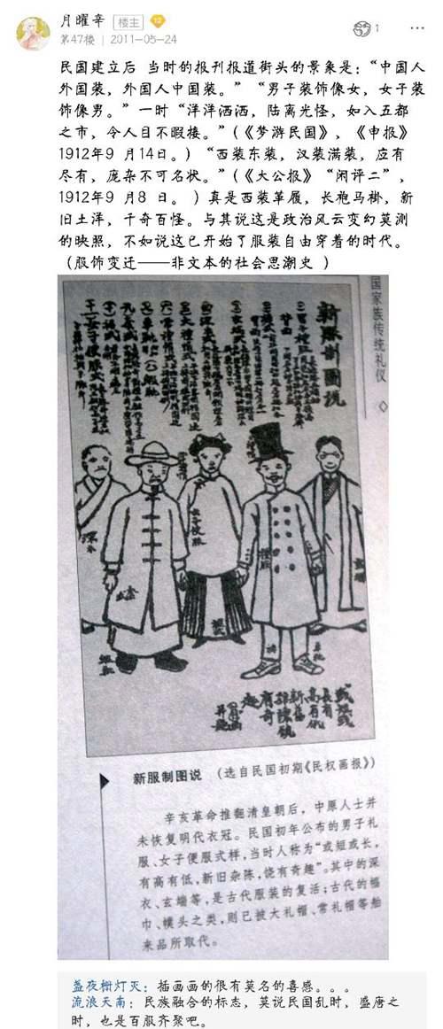 初识汉服之 汉服运动 的历史