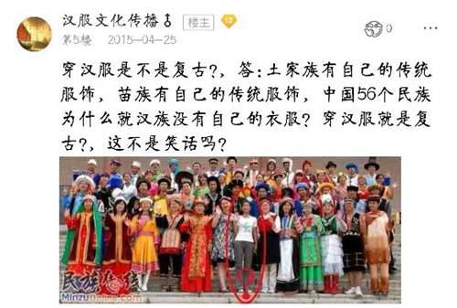 初识汉服之 汉服运动 的历史