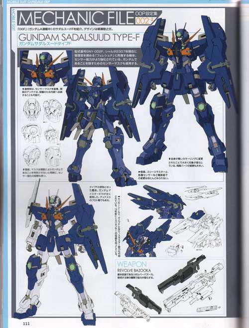 机体设定 GNYF星水女神高达F型 机动战士高达F