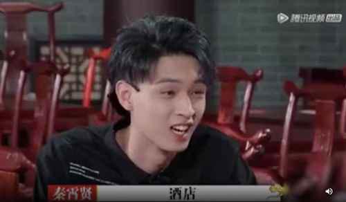 秦霄贤家酒店叫什么名字？