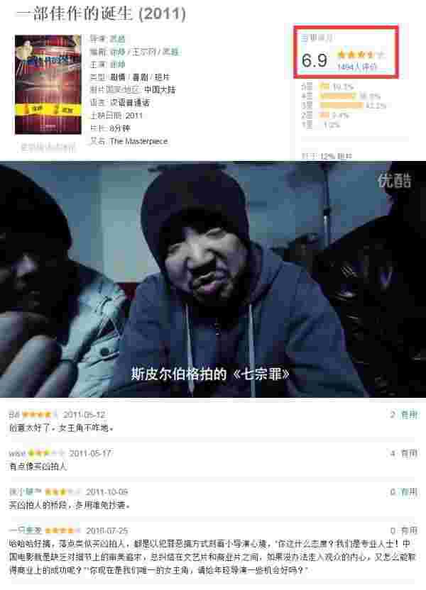 导演陈剑发微博：直击王宝强疯狂炒作离婚事件全过程