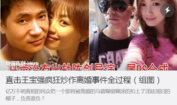 导演陈剑发微博：直击王宝强疯狂炒作离婚事件全过程