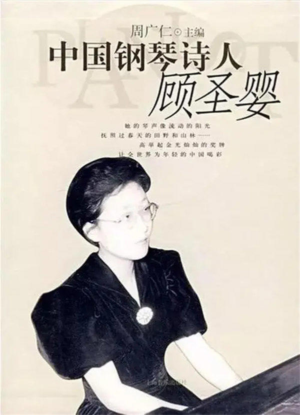 钢琴诗人顾圣婴资料介绍(这一生挺可怜的)